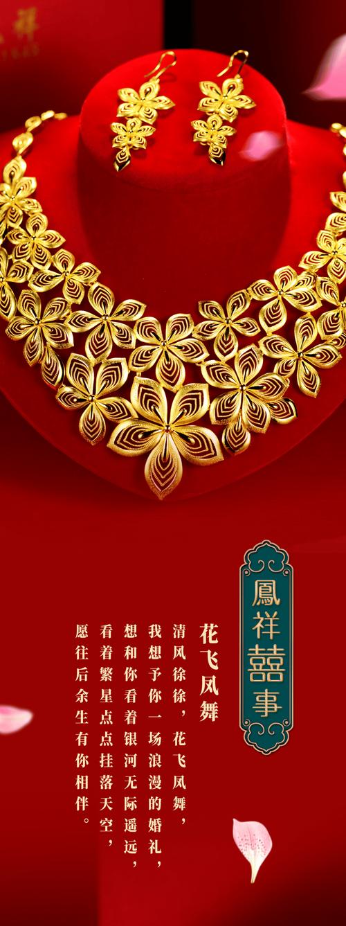 珠宝创意广告-图3 珠宝创意广告-图3