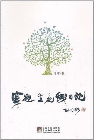 穿越生死网技巧-图1