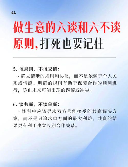 商务谈判如何有效说服对方？-图3