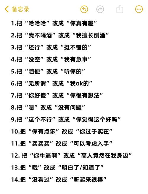 说话骗术技巧-图3