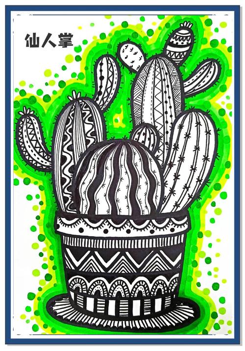 创意美术仙人掌-图2
