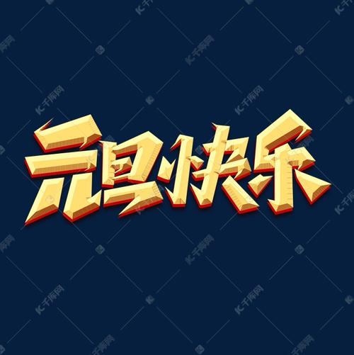 元创意设计-图3 元创意设计-图3