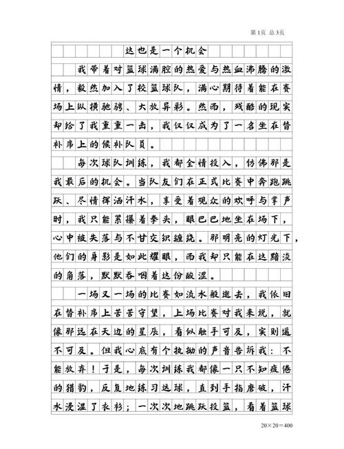 初中作文 技巧-图1 初中作文 技巧-图1