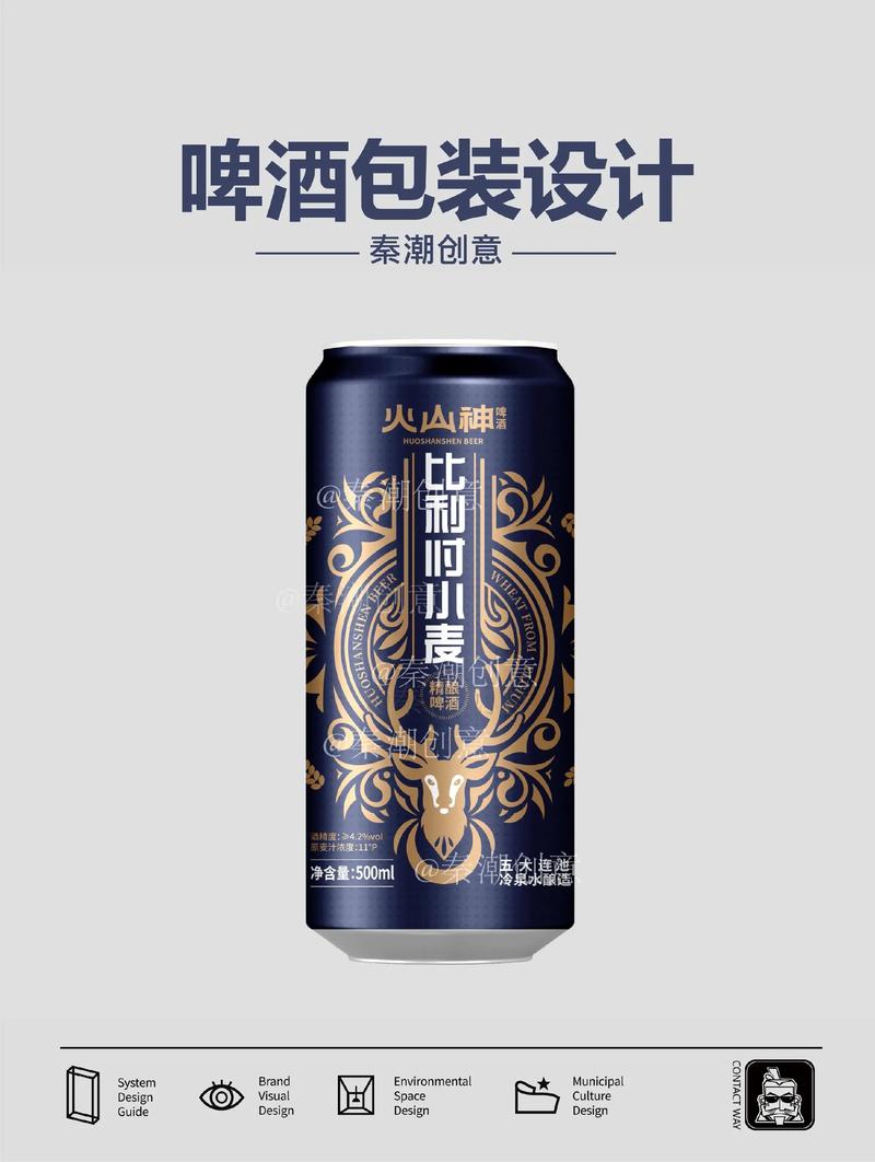创意啤酒包装-图3