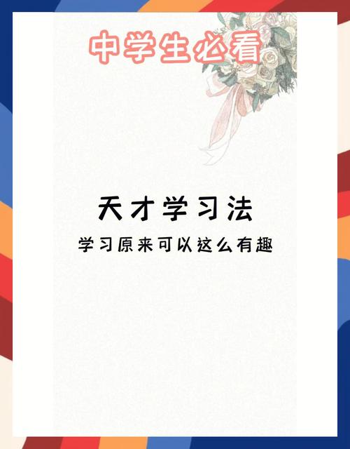 成为天才的技巧-图2 成为天才的技巧-图2