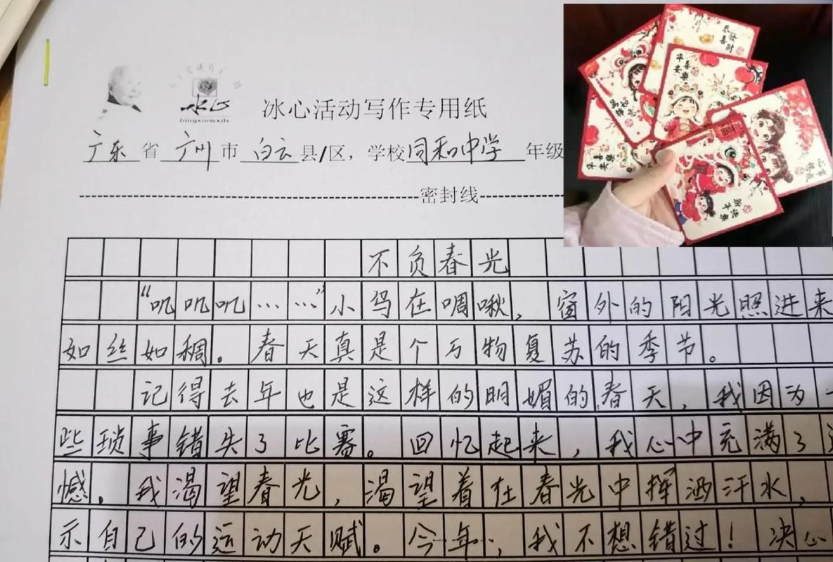 作文大赛的技巧-图2 作文大赛的技巧-图2