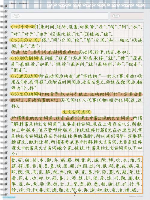 初中文言文答题技巧及套路-图3 初中文言文答题技巧及套路-图3