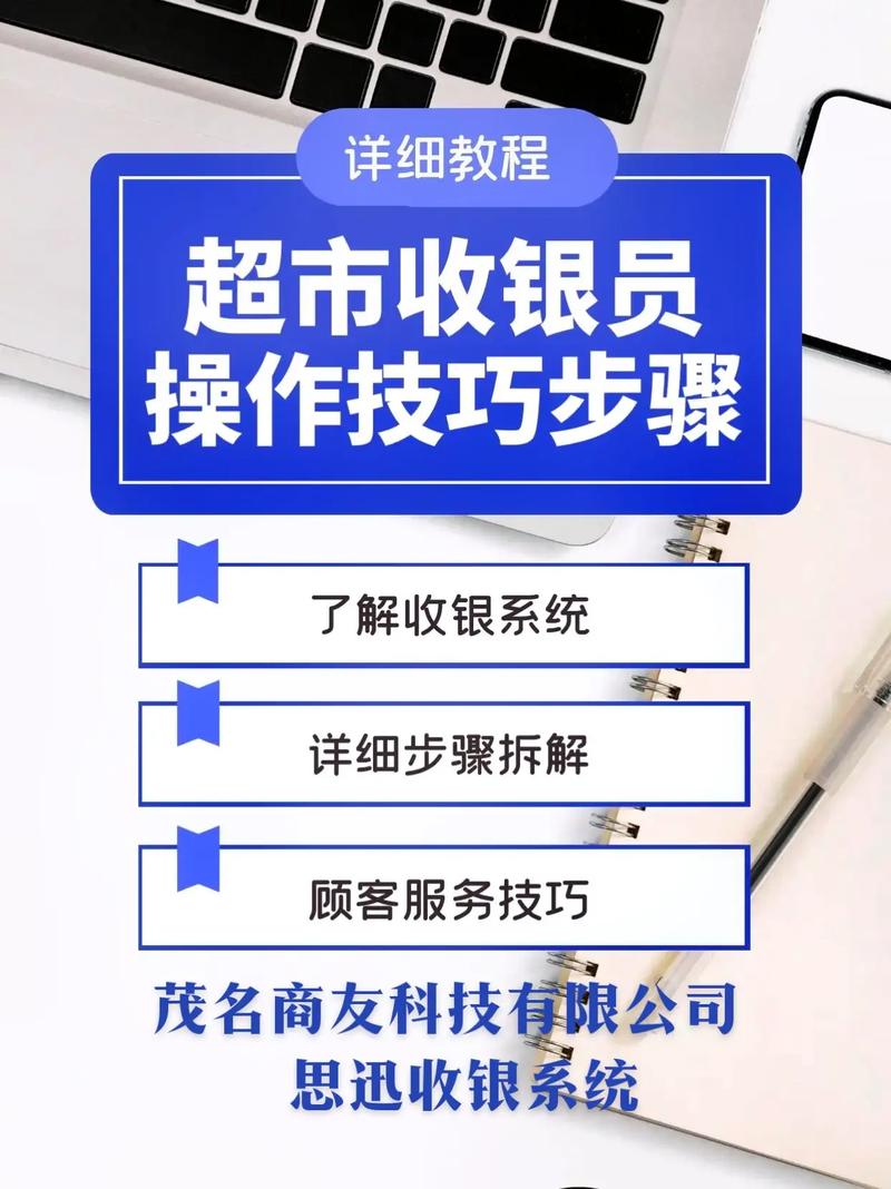 前台收银有哪些实用技巧？-图1