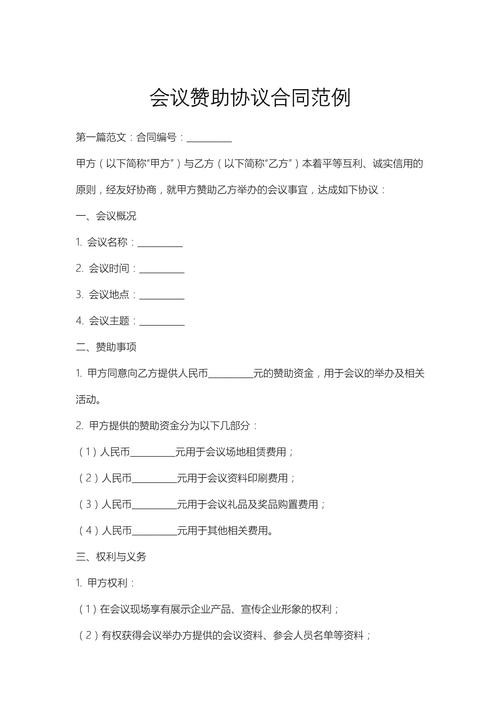 公司拉赞助技巧-图2 公司拉赞助技巧-图2