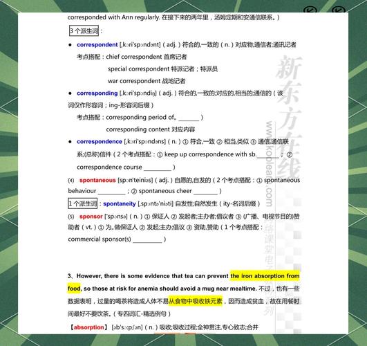 专四听写技巧-图2 专四听写技巧-图2