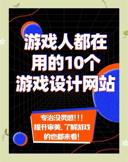 游戏创意网-图1 游戏创意网-图1