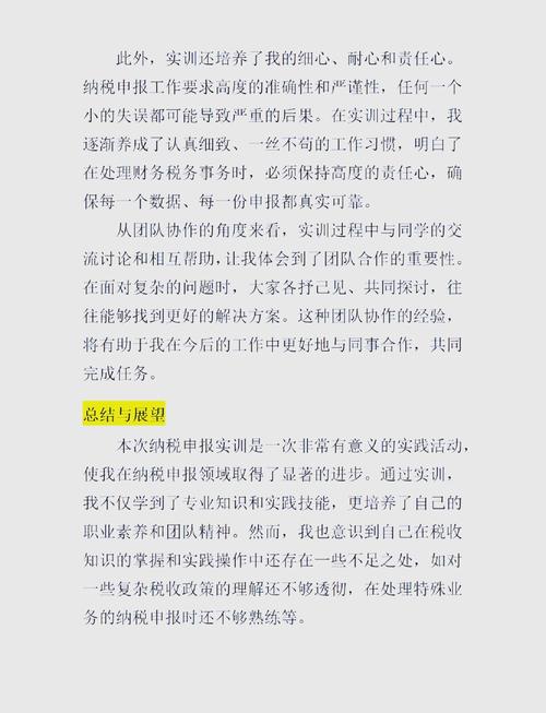 审核技巧培训心得-图2 审核技巧培训心得-图2