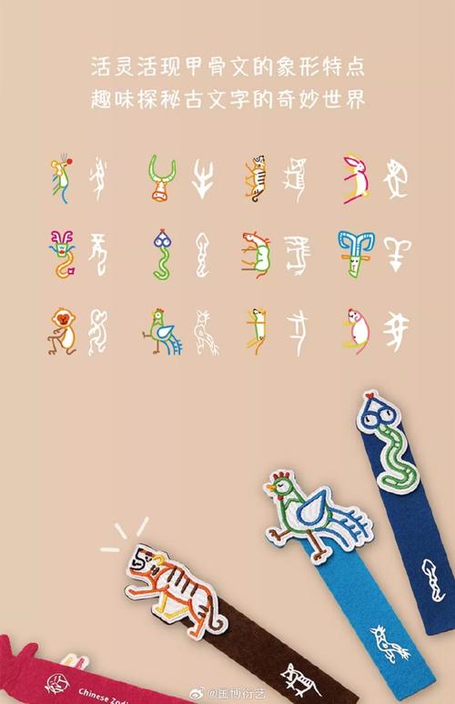 甲骨文如何创意焕新古老文字?-图1 甲骨文如何创意焕新古老文字?-图1