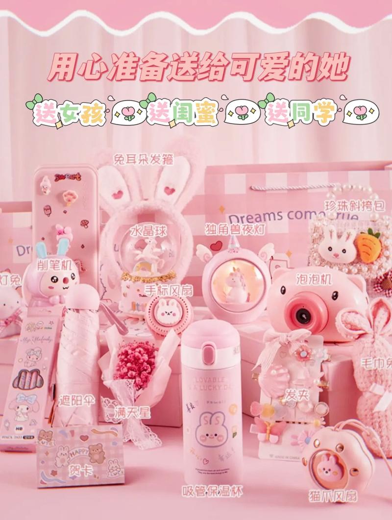 创意礼包-图2 创意礼包-图2