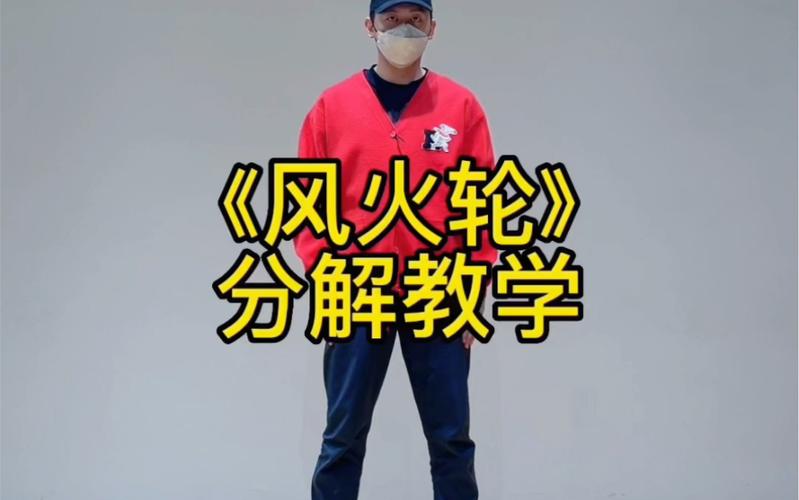 无敌风火轮获胜技巧-图1 无敌风火轮获胜技巧-图1