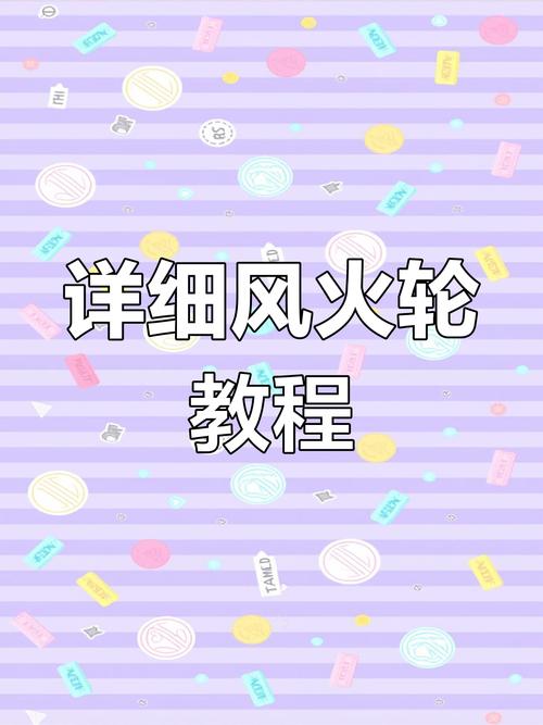 无敌风火轮获胜技巧-图2