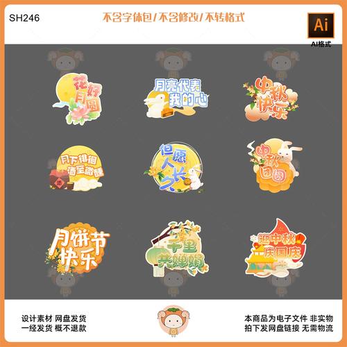 国庆中秋设计创意-图2