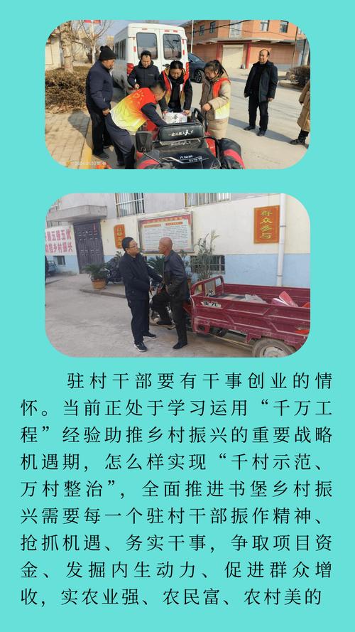 村官讲话技巧-图1