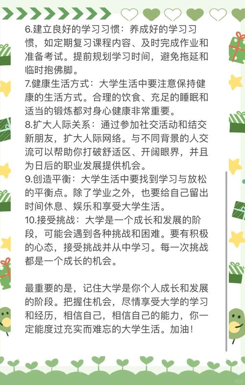 大学实用技巧，大学实用技巧有哪些-图1