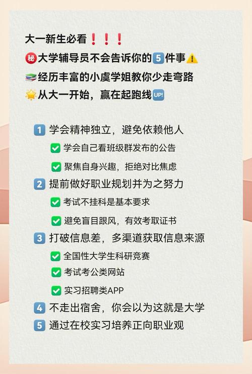 大学实用技巧，大学实用技巧有哪些-图2