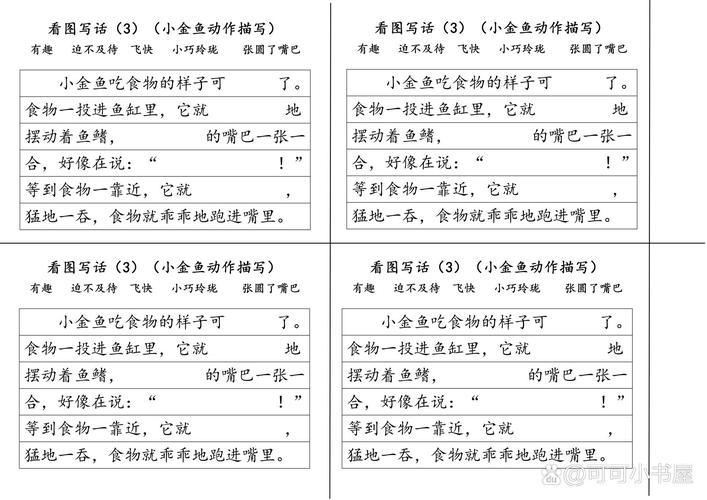 鱼动物描写技巧,鱼动物描写技巧有哪些-图1 鱼动物描写技巧,鱼动物描写技巧有哪些-图1