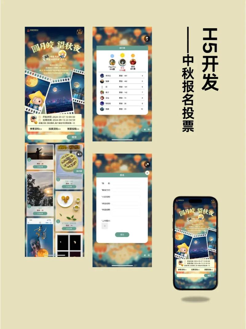 创意h5页面，h5 创意-图2