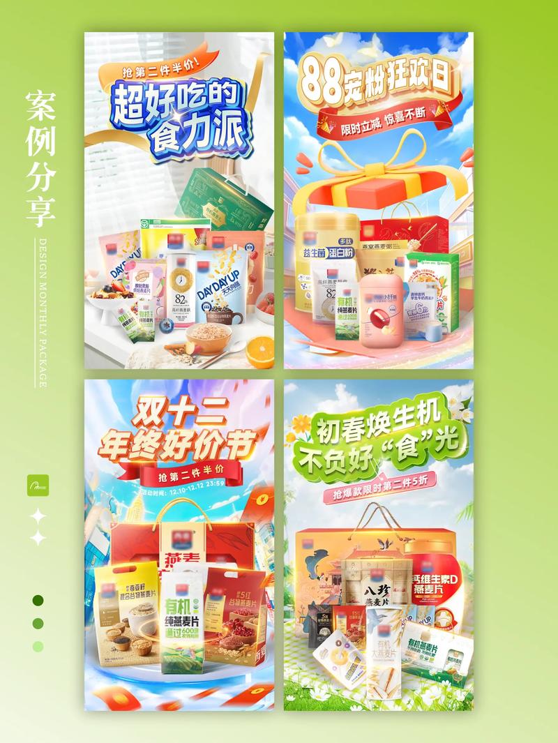 创意h5页面，h5 创意-图1