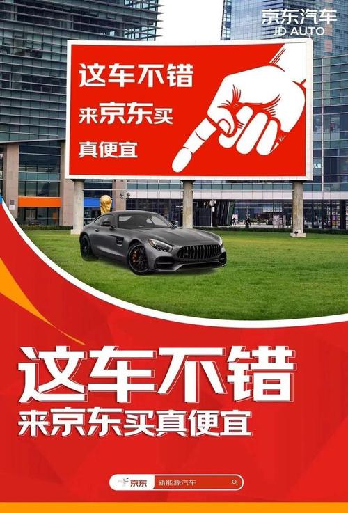 京东快车创意-图1 京东快车创意-图1