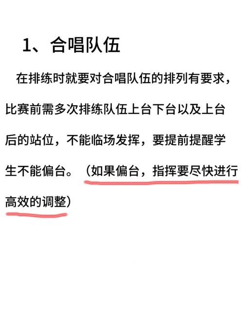 合唱加分有哪些实用小技巧？-图1