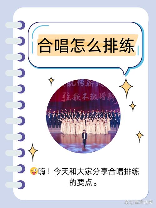 合唱加分有哪些实用小技巧？-图2