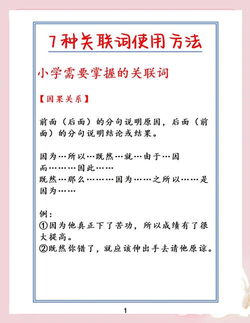 词语运用技巧有哪些?-图1 词语运用技巧有哪些?-图1