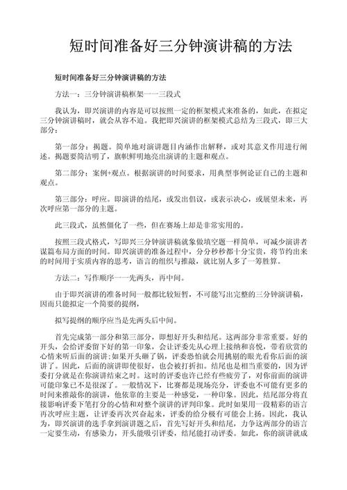 基本的讲话技巧,基本的讲话技巧有哪些-图3 基本的讲话技巧,基本的讲话技巧有哪些-图3