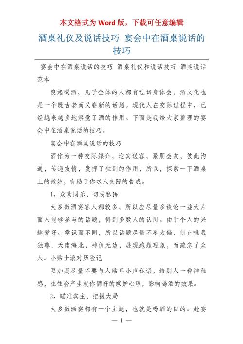 基本的讲话技巧,基本的讲话技巧有哪些-图1 基本的讲话技巧,基本的讲话技巧有哪些-图1