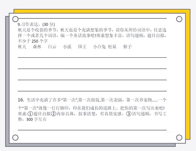 小学拟题技巧有哪些?-图2 小学拟题技巧有哪些?-图2