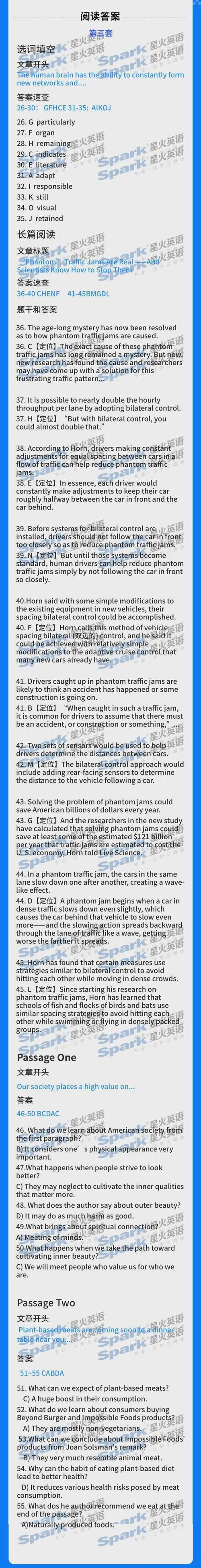 2025四级做题技巧有哪些关键点？-图2