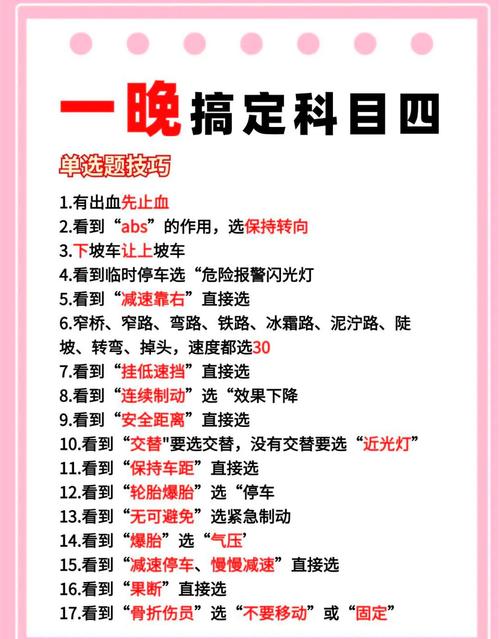 2025四级做题技巧有哪些关键点？-图3