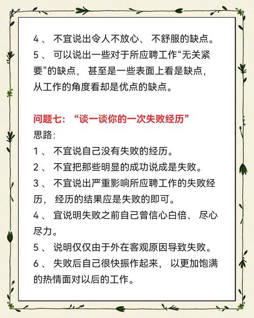 巧妙回答技巧有哪些?-图1 巧妙回答技巧有哪些?-图1