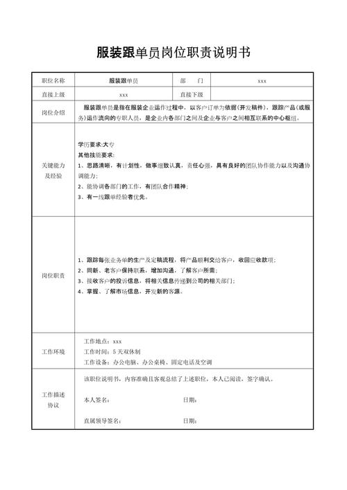 跟单员面试技巧,跟单员面试技巧和方法-图2 跟单员面试技巧,跟单员面试技巧和方法-图2