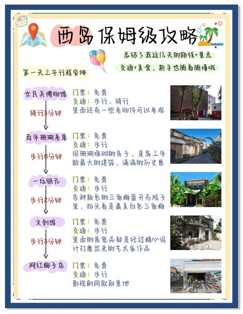 外出开发技巧，外出开发技巧有哪些-图2