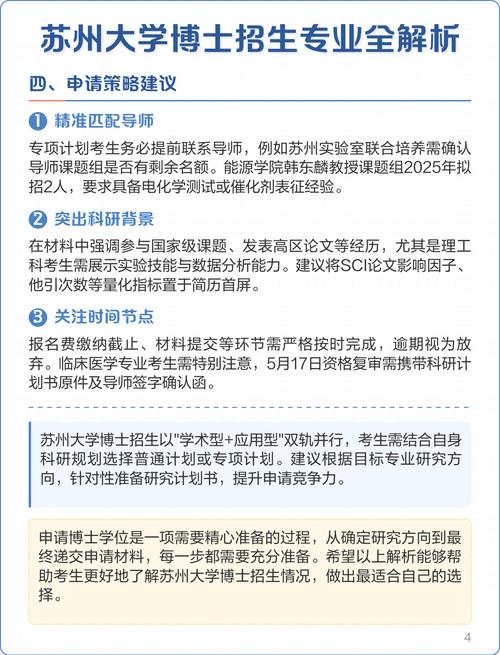 大学招生技巧,大学招生技巧有哪些-图3 大学招生技巧,大学招生技巧有哪些-图3