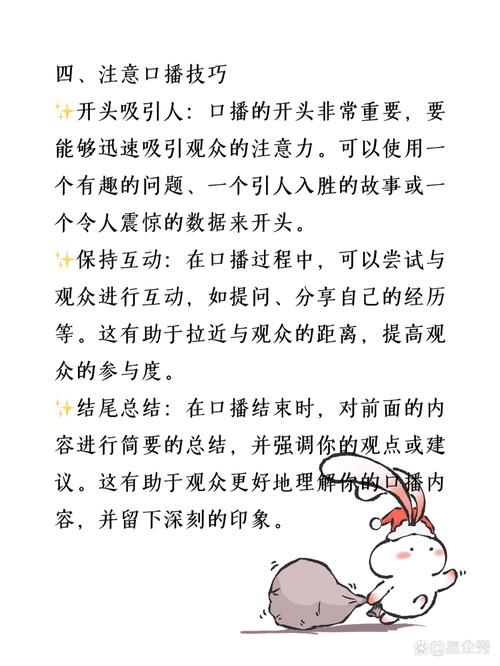 接受采访说话技巧，接受采访说话技巧50字-图2