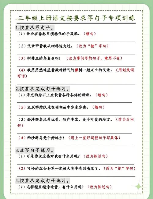 技巧造句有何妙招?-图2 技巧造句有何妙招?-图2