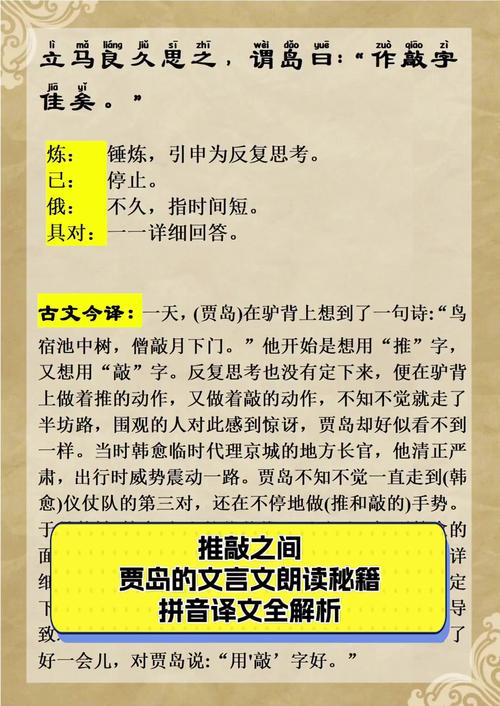 初中文言文朗读技巧,初中文言文朗读技巧有哪些-图1 初中文言文朗读技巧,初中文言文朗读技巧有哪些-图1