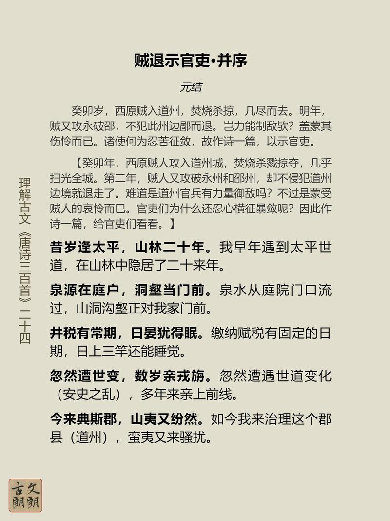 初中文言文朗读技巧,初中文言文朗读技巧有哪些-图3 初中文言文朗读技巧,初中文言文朗读技巧有哪些-图3