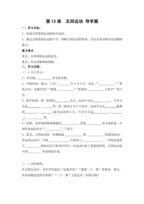历史教学设计技巧,历史教学设计技巧有哪些-图3 历史教学设计技巧,历史教学设计技巧有哪些-图3