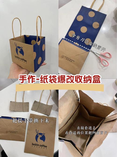 纸袋手工创意制作方法，纸袋手工创意制作方法视频-图3