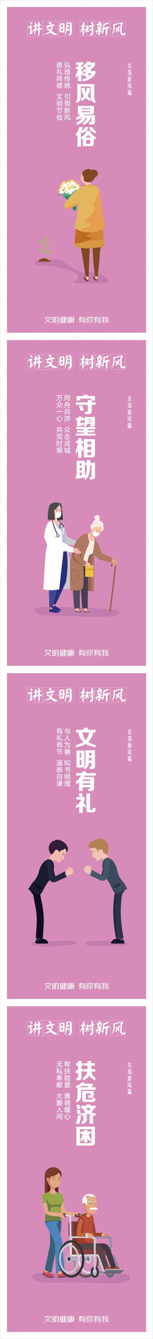 文明小创意，文明创意设计-图1