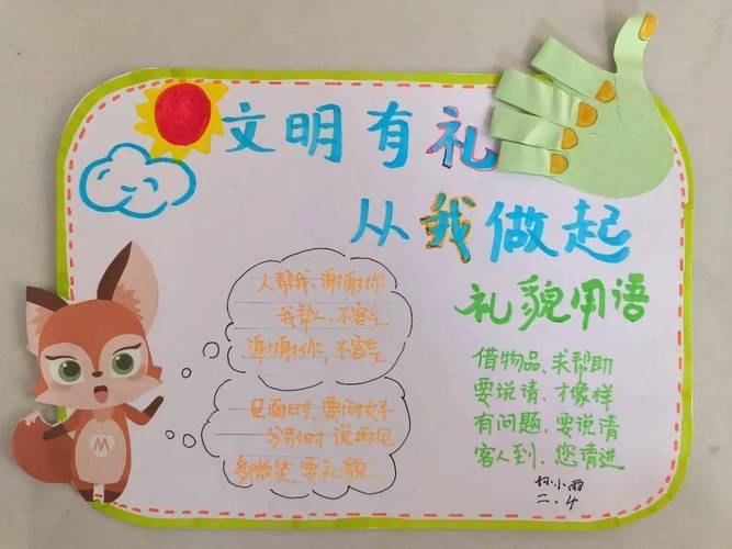 文明小创意，文明创意设计-图2