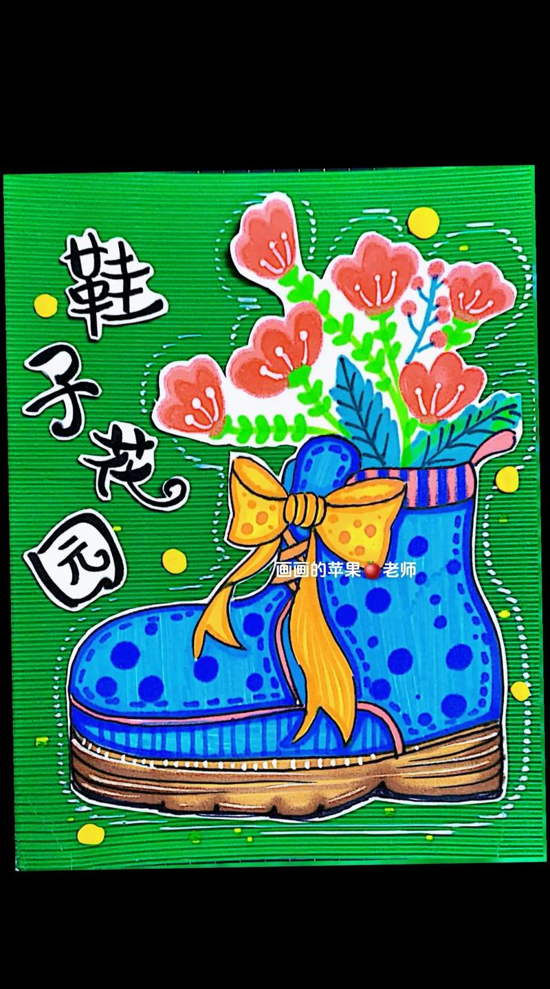 拖鞋创意画，拖鞋创意画儿童手工拼接-图2