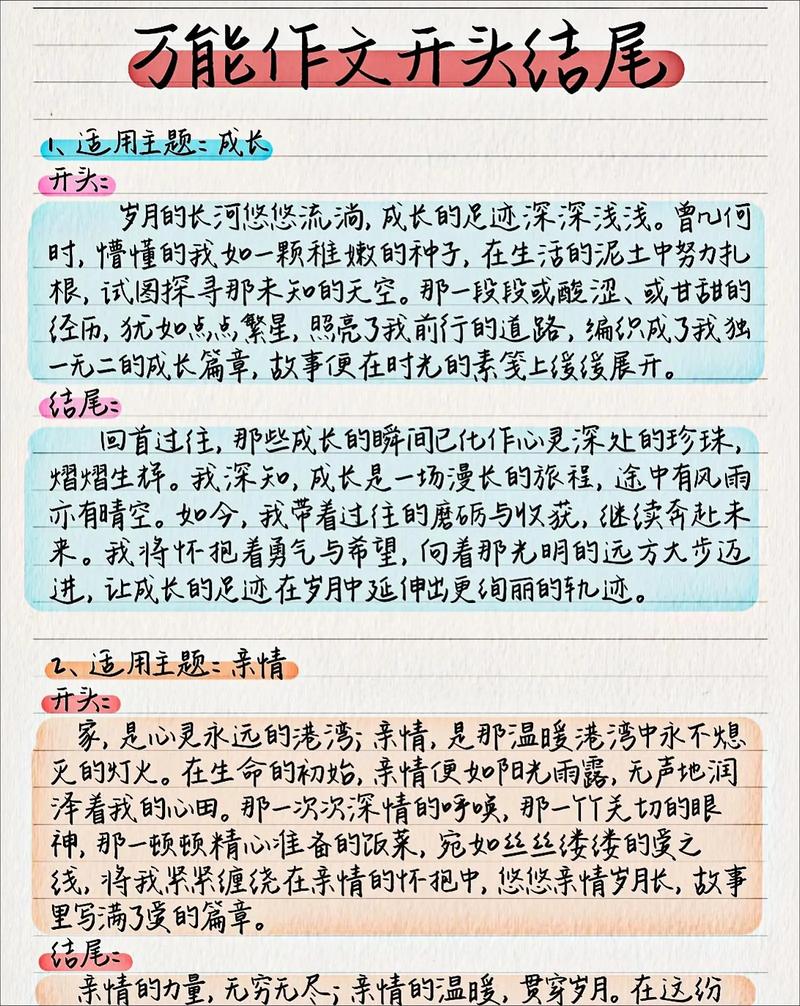 作文用词技巧有哪些?-图1 作文用词技巧有哪些?-图1